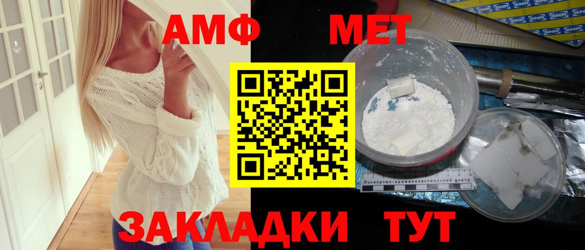 АМФЕТАМИН  Вход с VPN  Вологда  АМФ VHQ 
