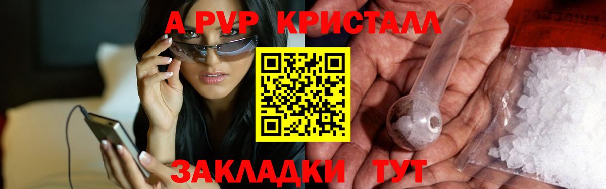 Alpha-PVP VHQ Вологда