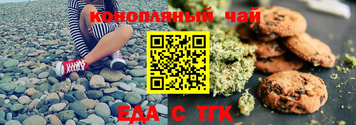 Вологда  Еда ТГК конопля  Вход с VPN 