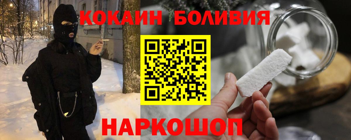 Cocaine Колумбийский Вологда