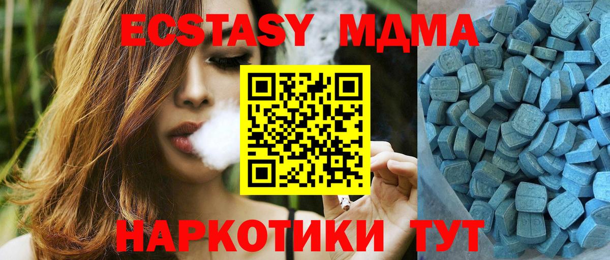 Ecstasy TESLA Вологда