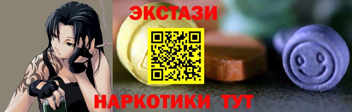Экстази mix  mega онион  Экстази  Вологда  это клад  Ecstasy 280мг  Вход с VPN 