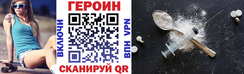 ГЕРОИН афганец  закладки  Вологда 