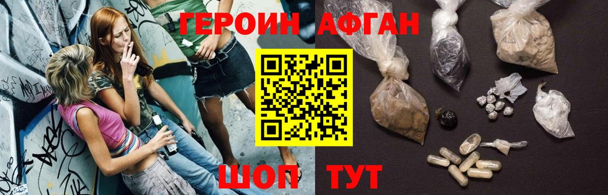 ГЕРОИН белый Вологда