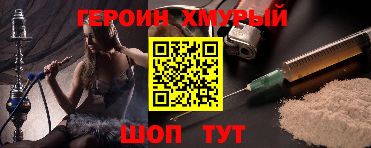 ГЕРОИН афганец  Героин  Вологда  Вход с VPN 
