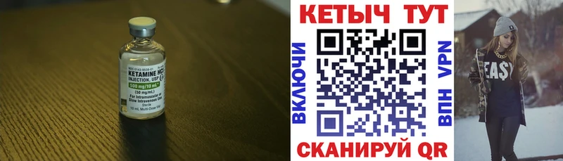 Кетамин ketamine  Вологда 