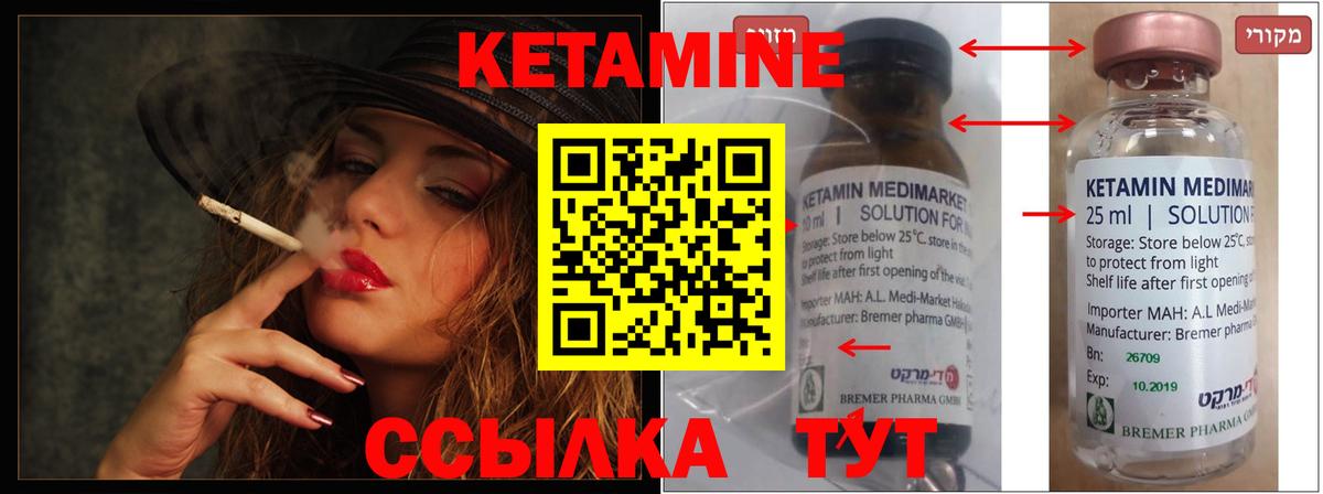 Вологда  КЕТАМИН ketamine  КЕТАМИН ketamine  Вход с VPN 