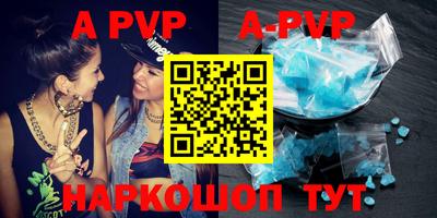 apvp Ипатово