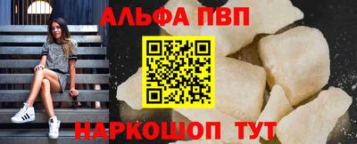 apvp Ипатово