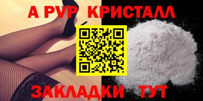 apvp Ипатово