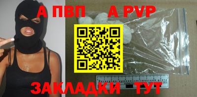 apvp Ипатово