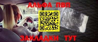 альфа пвп Нарткала