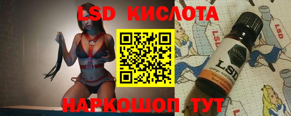 ЛСД экстази кислота  ЛСД экстази  Вологда  Вход с VPN 