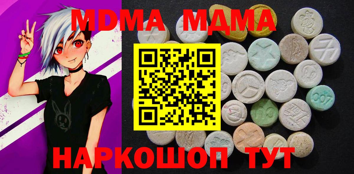 МДМА Molly Вологда