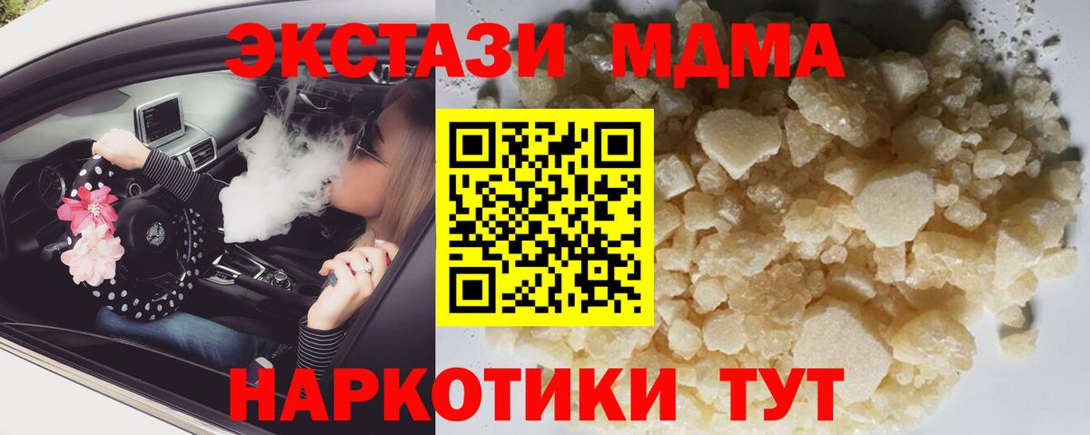 Вологда  МДМА  MDMA кристаллы  Вход с VPN  МДМА кристаллы 