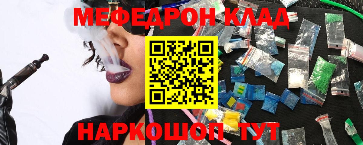 Вологда  omg сайт  Вход с VPN  МЕФ mephedrone  Мефедрон кристаллы 