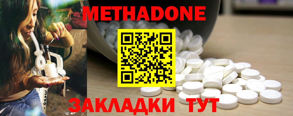   ONION  Метадон VHQ  Вход с VPN  мориарти Telegram  Вологда  Метадон VHQ 