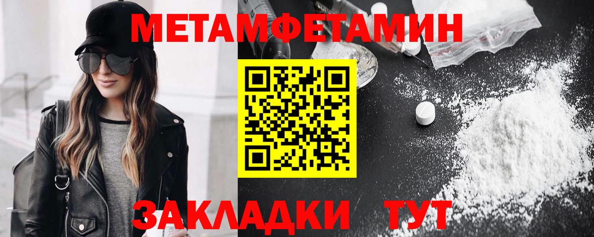 Вологда  МЕТАМФЕТАМИН  Вход с VPN  Метамфетамин пудра  Метамфетамин пудра 