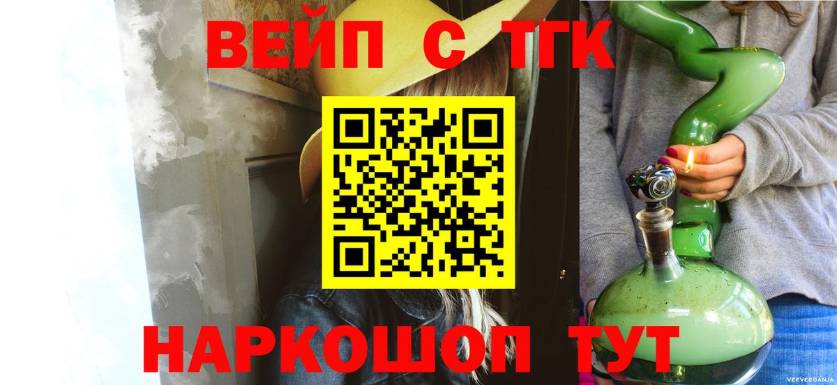 Вологда  Дистиллят ТГК THC oil  Вход с VPN  ТГК THC oil 